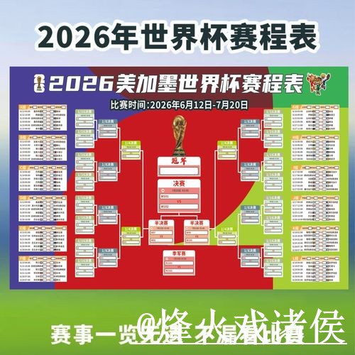 世界杯直播网址怎么选?播放问题和APP观看参考 世界杯直播网址怎么选?播放问题和APP观看参考